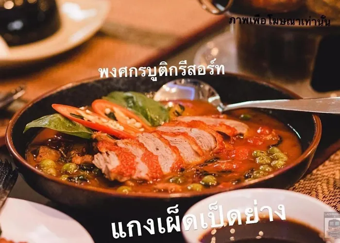 Pongsakorn Boutique 4*